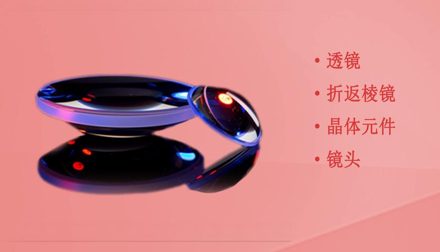 光学镀膜系列